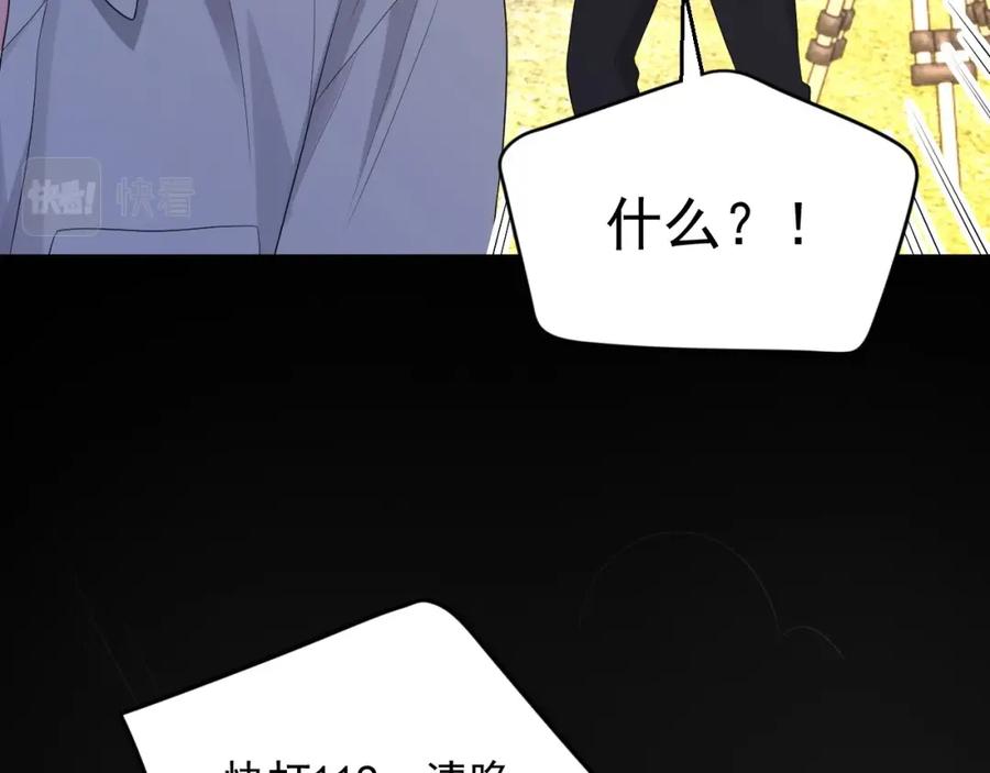 第72话 不会让你受伤29