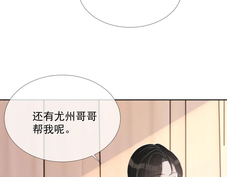 第63话 舍不得分开67