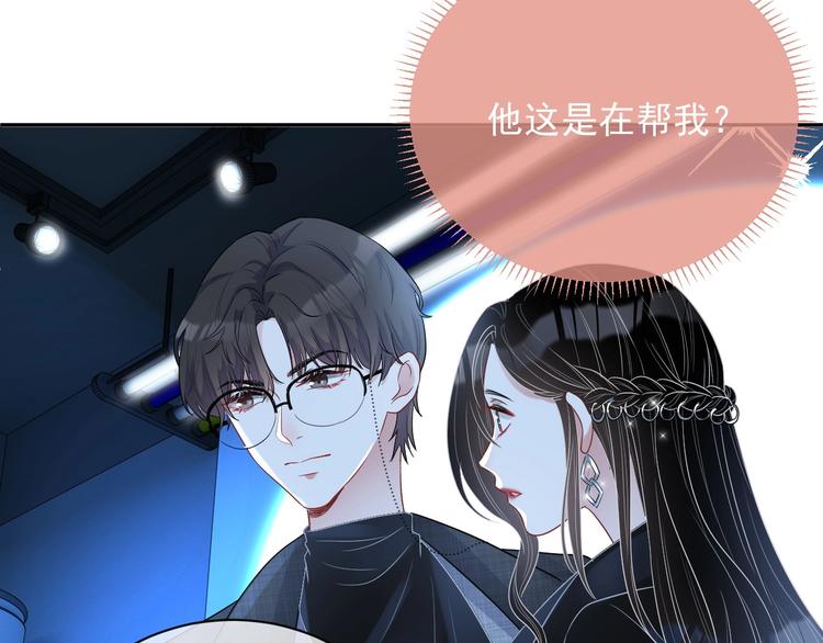 第7话 令人心动的瞬间71