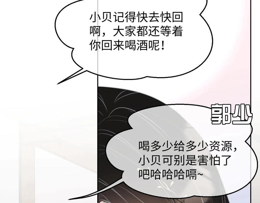 第16话 偷偷关注36