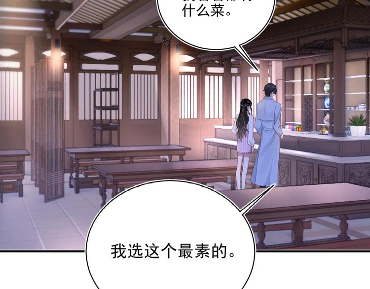第3话 他是路痴？51