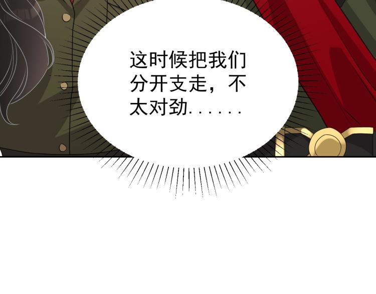第43话 我是来救你的89