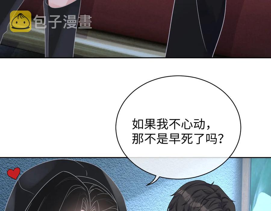 第18话 心动瞬间6