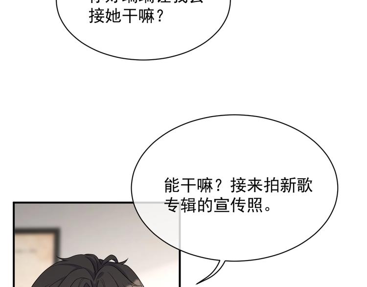 第13话 你欺负我了QAQ72