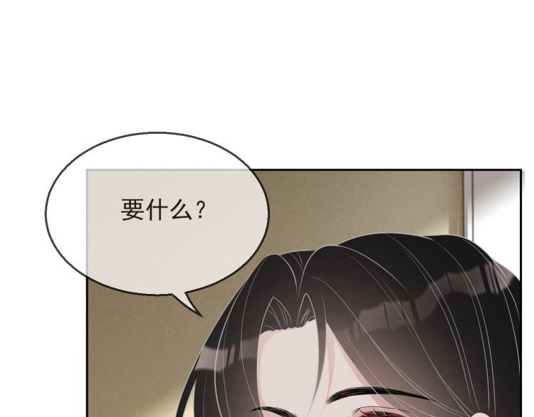 第35话 阿晚，你乖一点4