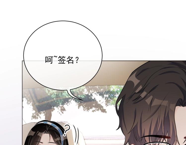 第5话 给她当司机103