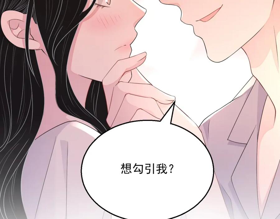 第69话 能纯洁点吗？95