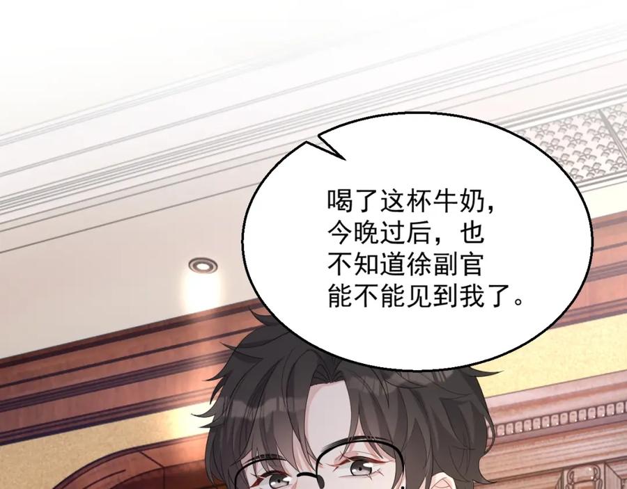 第51话 余生相伴16