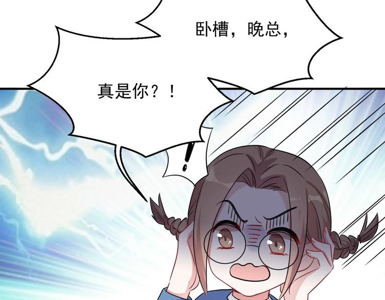 第8话 掀盖头成亲？52