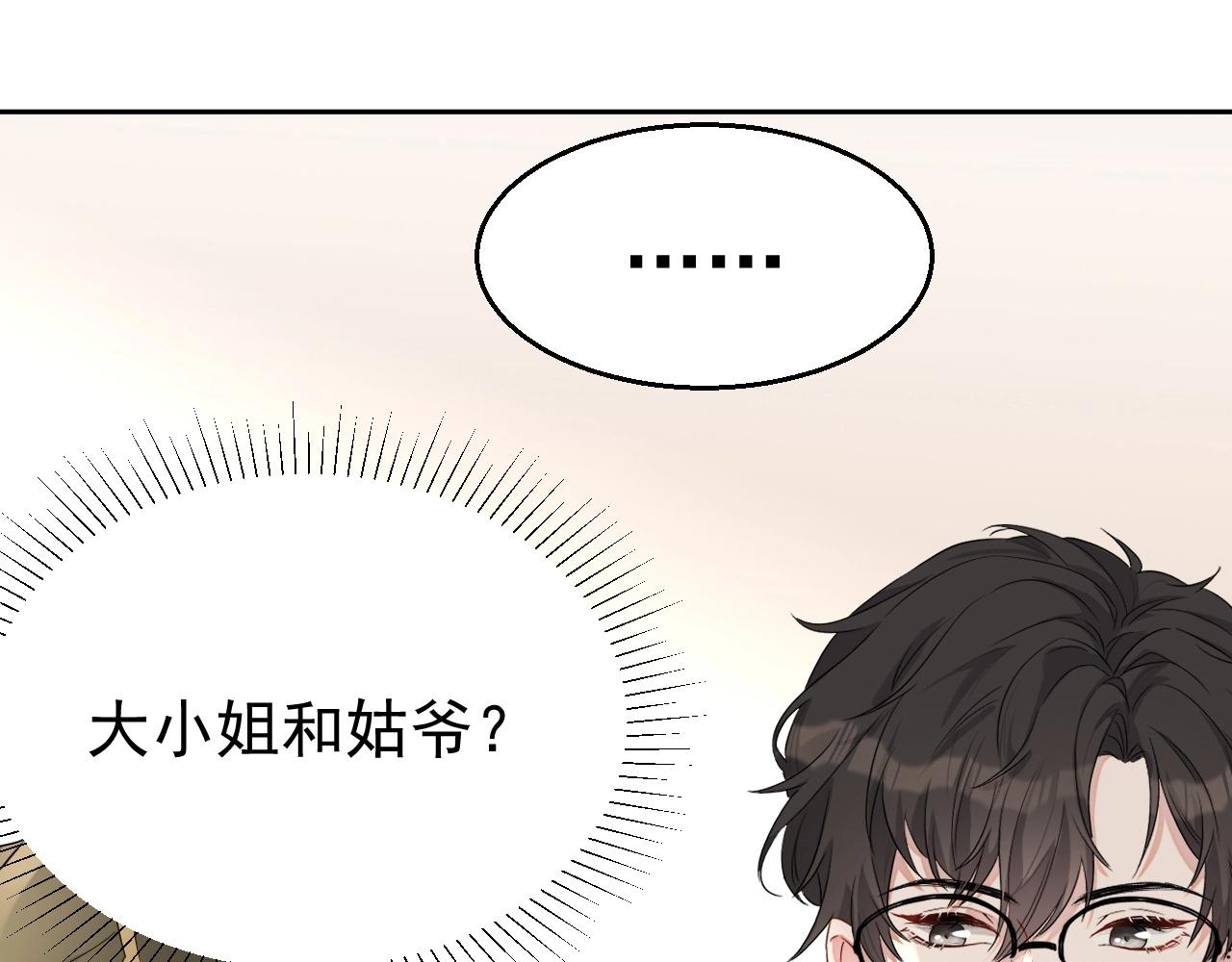 第44话 有缘人7