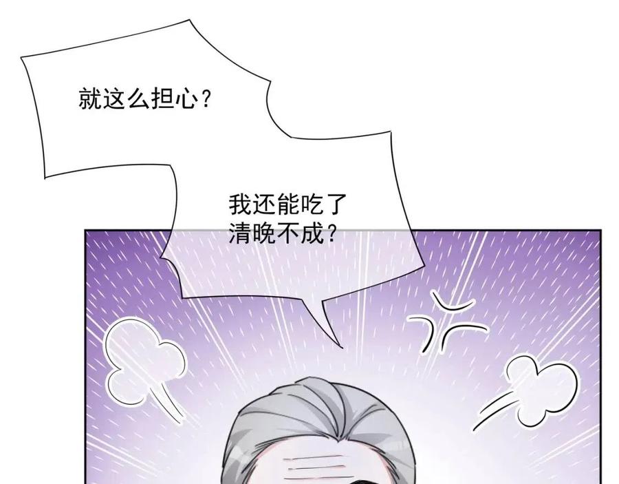 第76话 见家长78