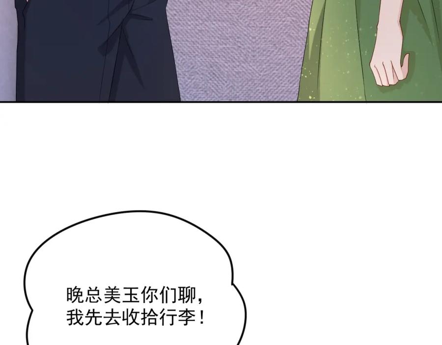 第62话 口红被吃掉了59