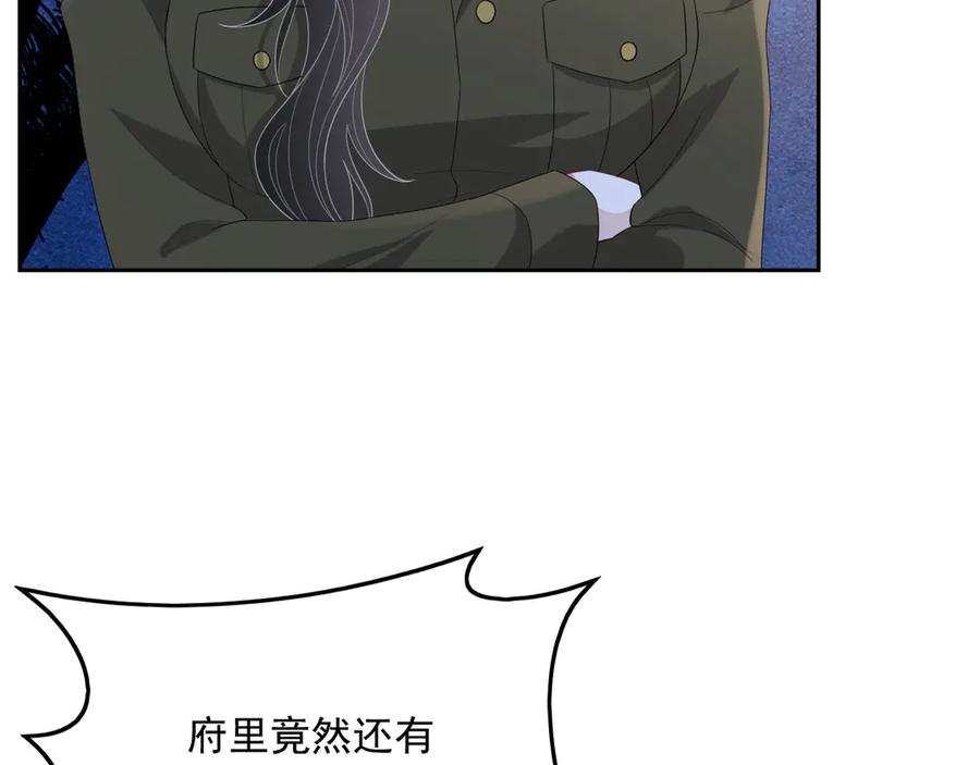 第48话 美玉的公主抱？33