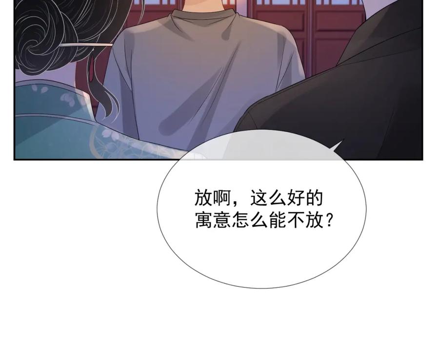 第68话 希望你一直在身边60