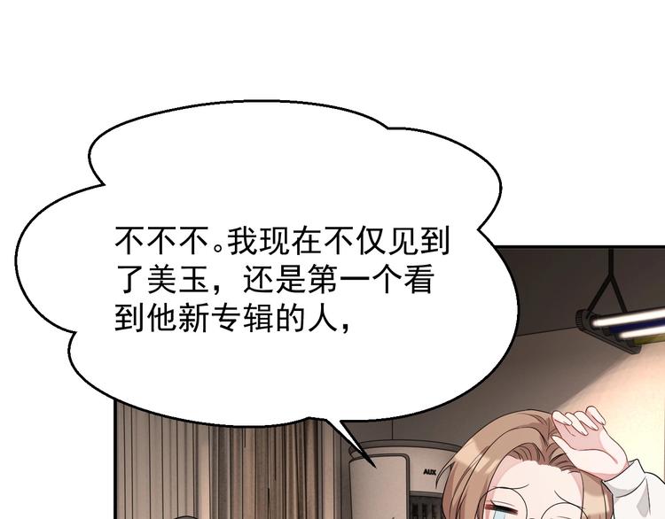 第14话 叫了就是我的人30