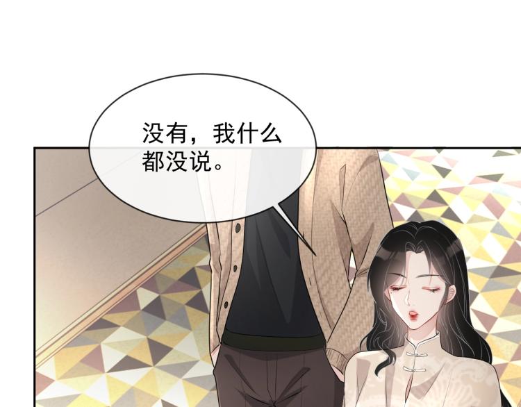 第35话 阿晚，你乖一点87