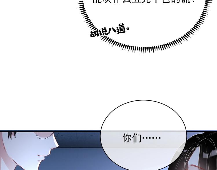 第6话 再次相遇106