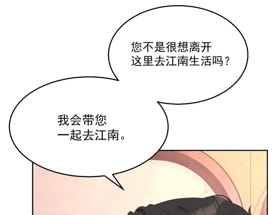 第51话 余生相伴20