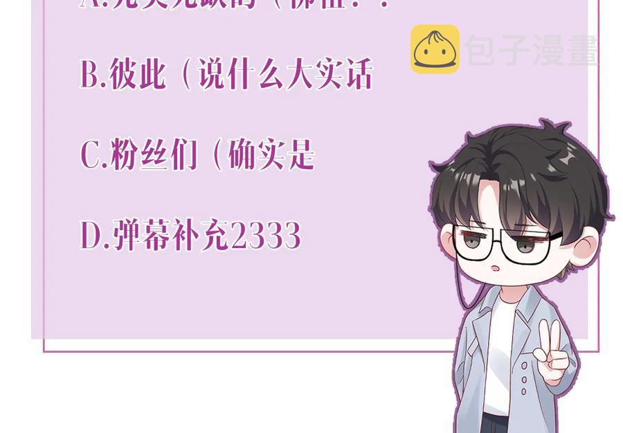 第20话 喜欢什么样的119