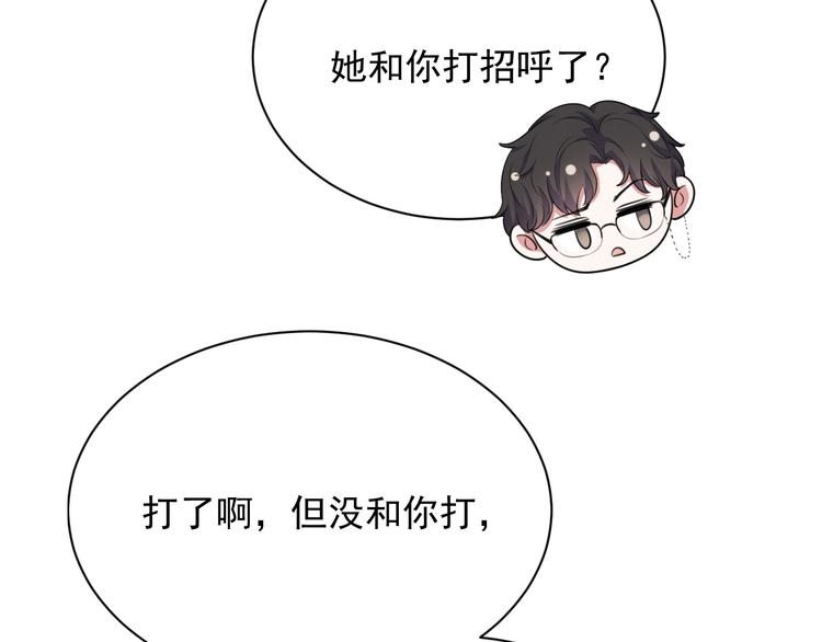 第8话 掀盖头成亲？148