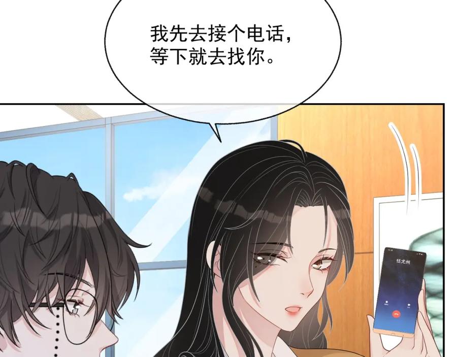 第74话 我是你的66