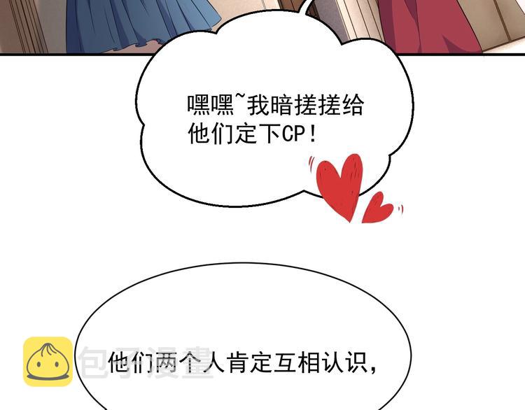 第8话 掀盖头成亲？21