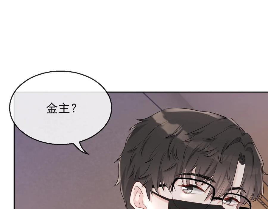 第34话 有喜欢的人86