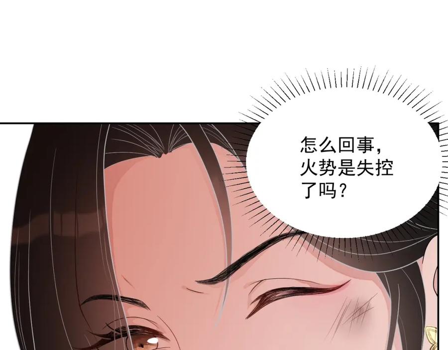 第72话 不会让你受伤35