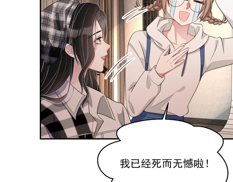 第14话 叫了就是我的人31