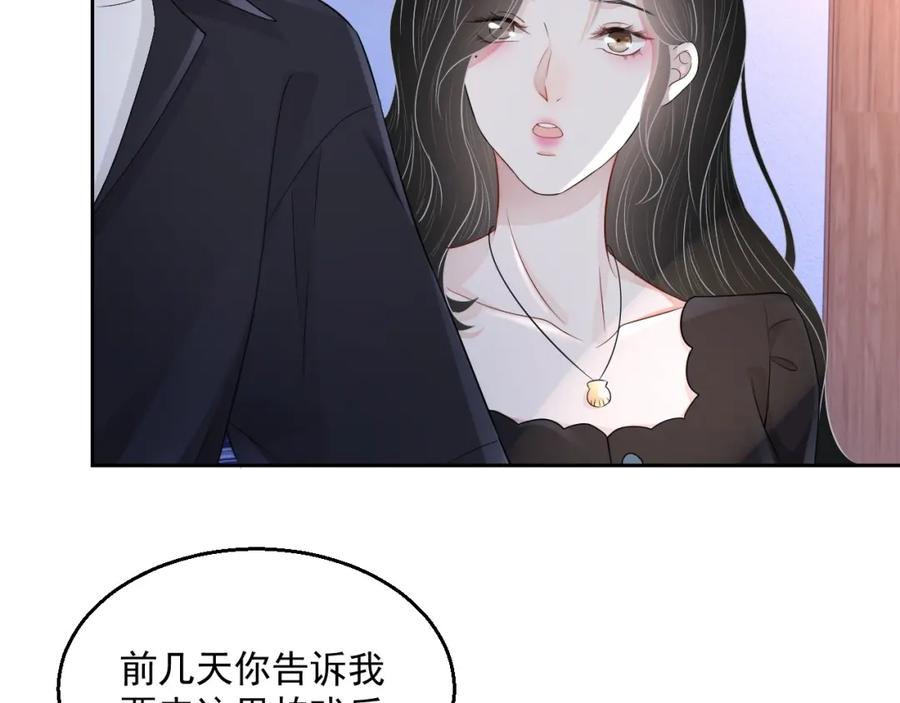 第69话 能纯洁点吗？21