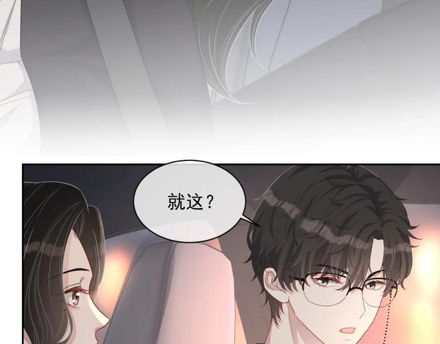 第52话 想要你的签名59
