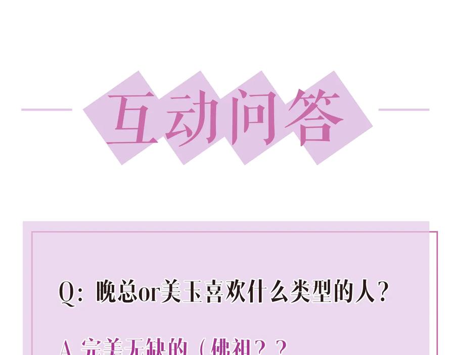第20话 喜欢什么样的118