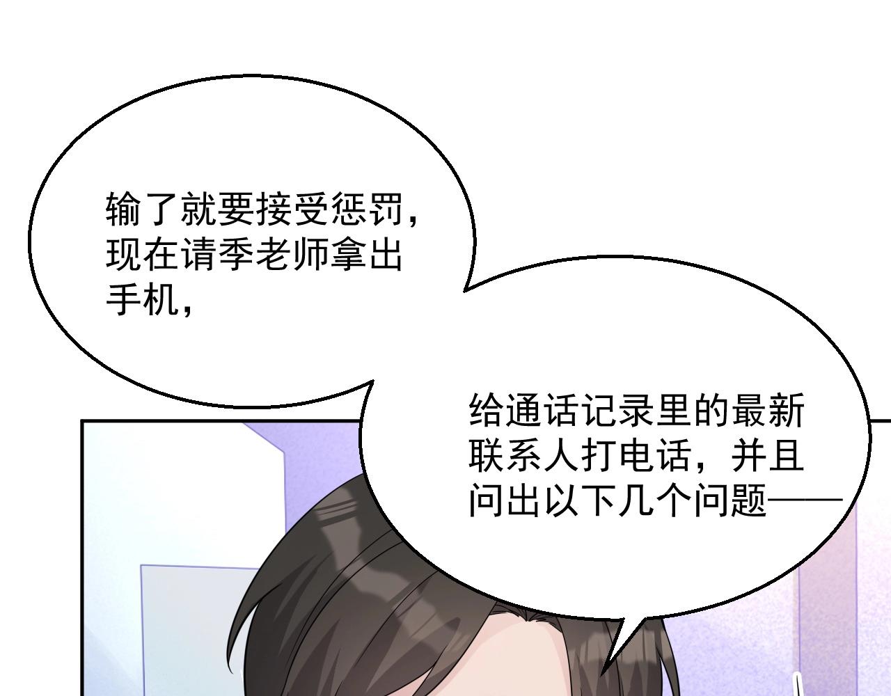 第79话 我想你了100