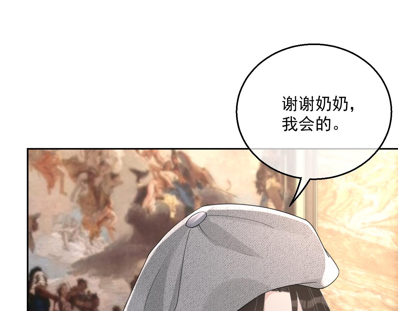 番外2 认定是你一辈子78