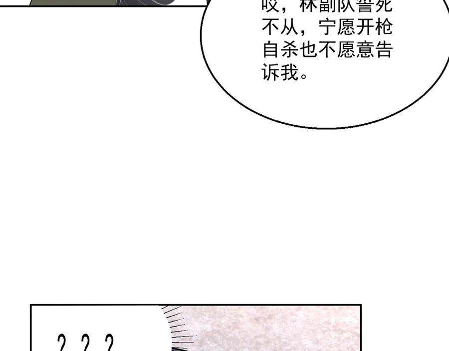第47话 谁来救晚总？！126