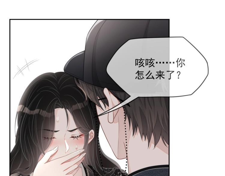 第36话 我照顾你好吗？56
