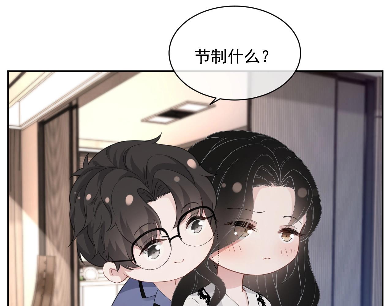 番外1 宠宠我的未婚夫59