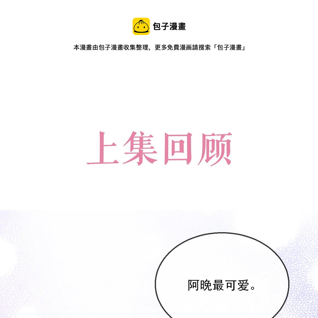 第82话 同居中0