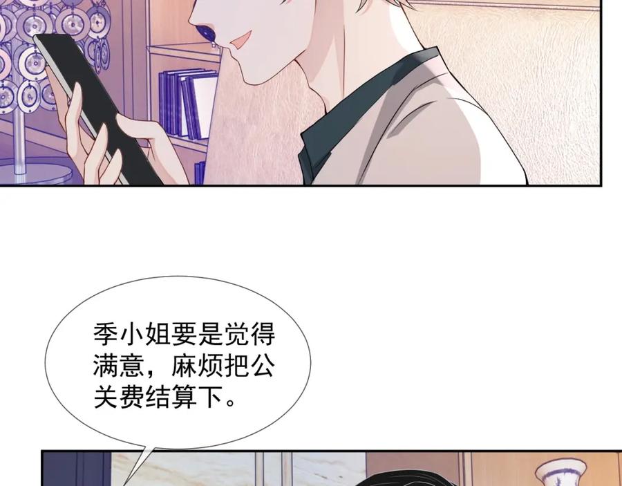 第55话 醋意满满32
