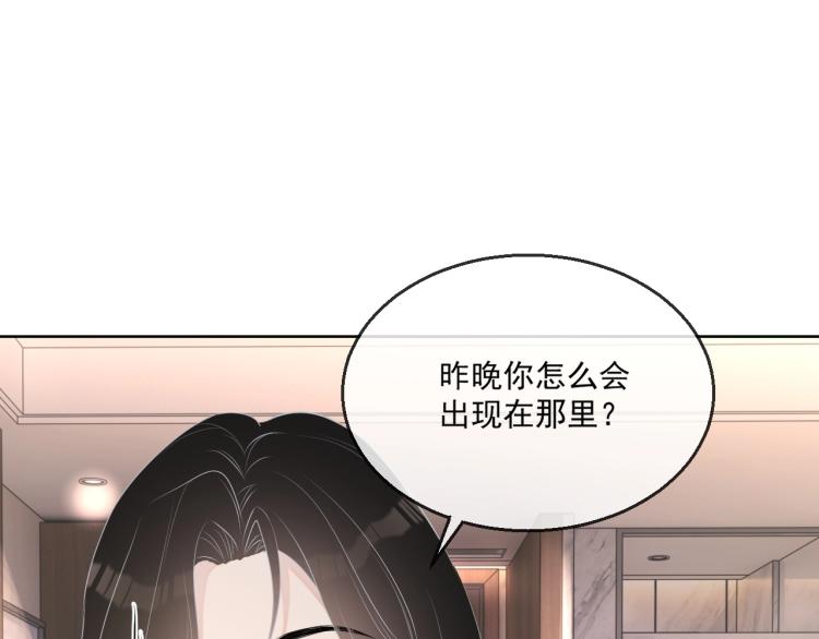第39话 我很急71