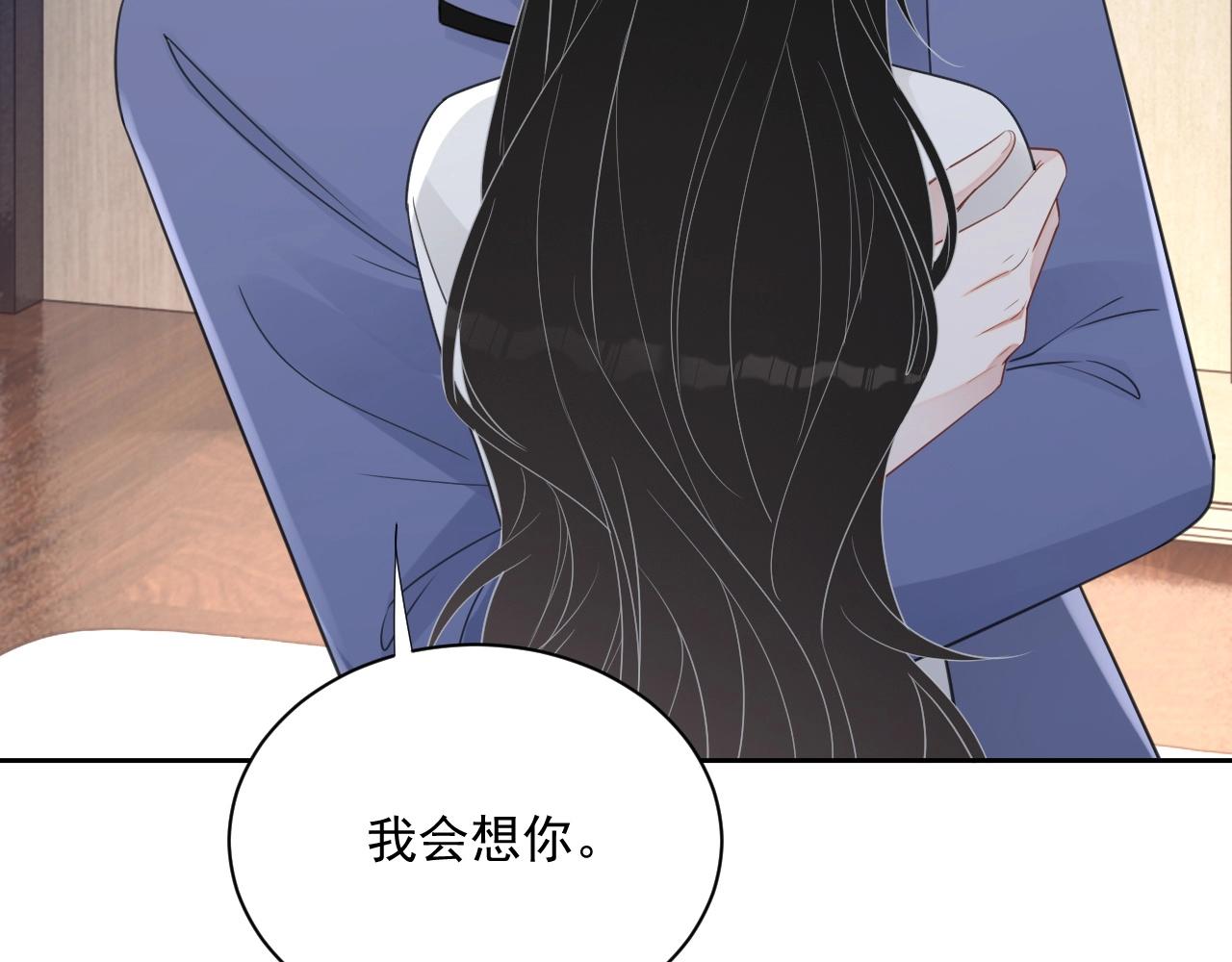 番外1 宠宠我的未婚夫105