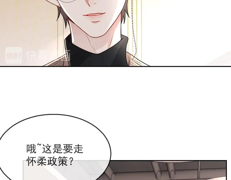 第34话 有喜欢的人22