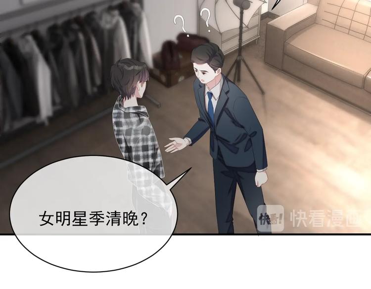 第13话 你欺负我了QAQ69