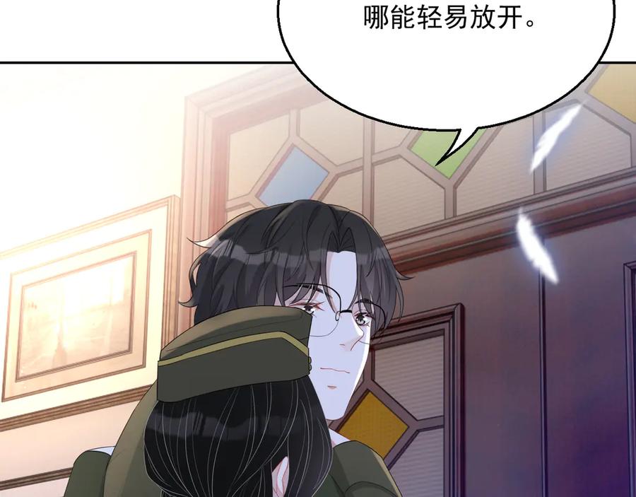 第48话 美玉的公主抱？79