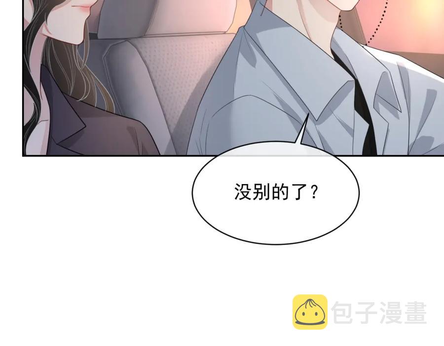 第52话 想要你的签名60
