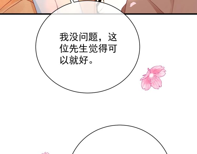 第2话 黑暗下的接触26