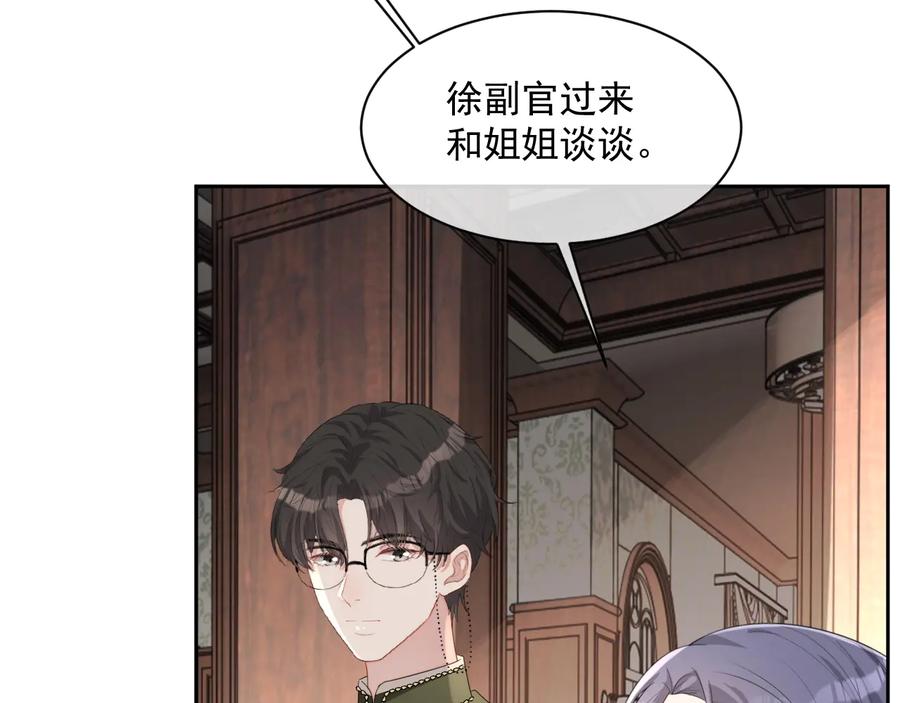 第46话 遇到危险了！27