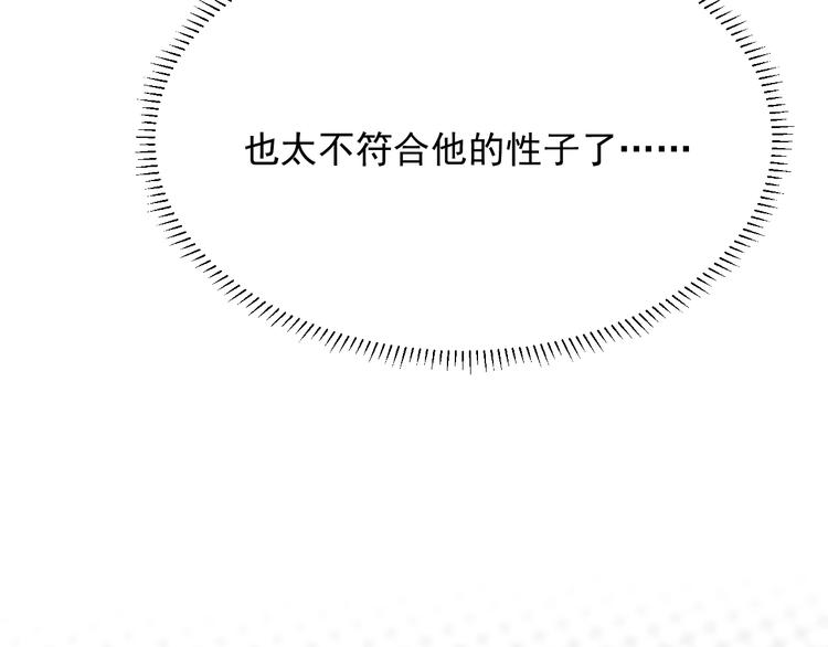第13话 你欺负我了QAQ67