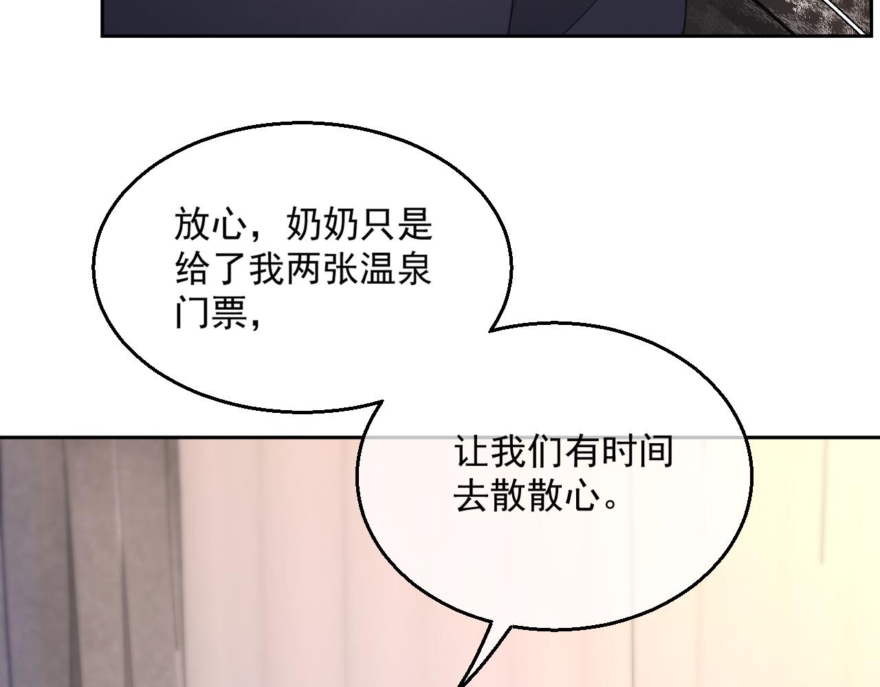 番外2 认定是你一辈子91