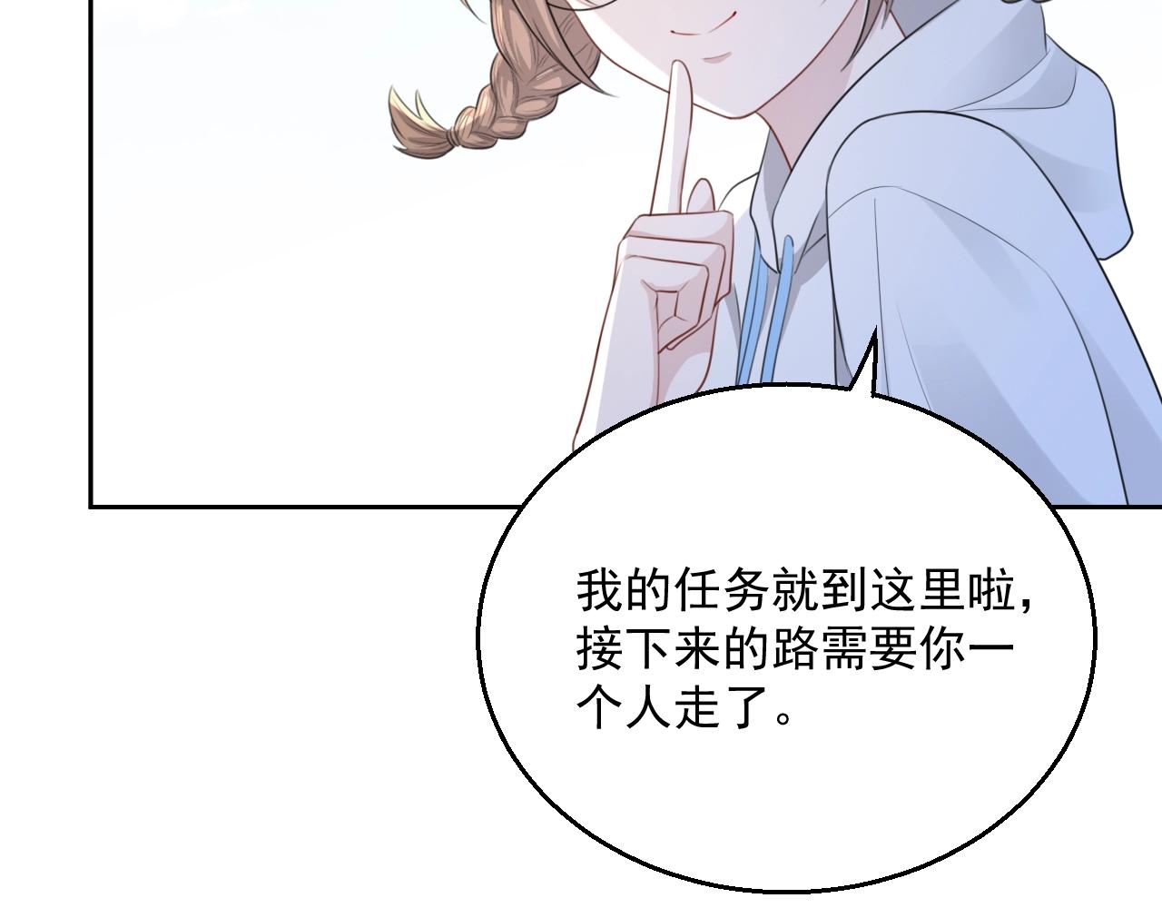 完结篇 我们结婚吧59